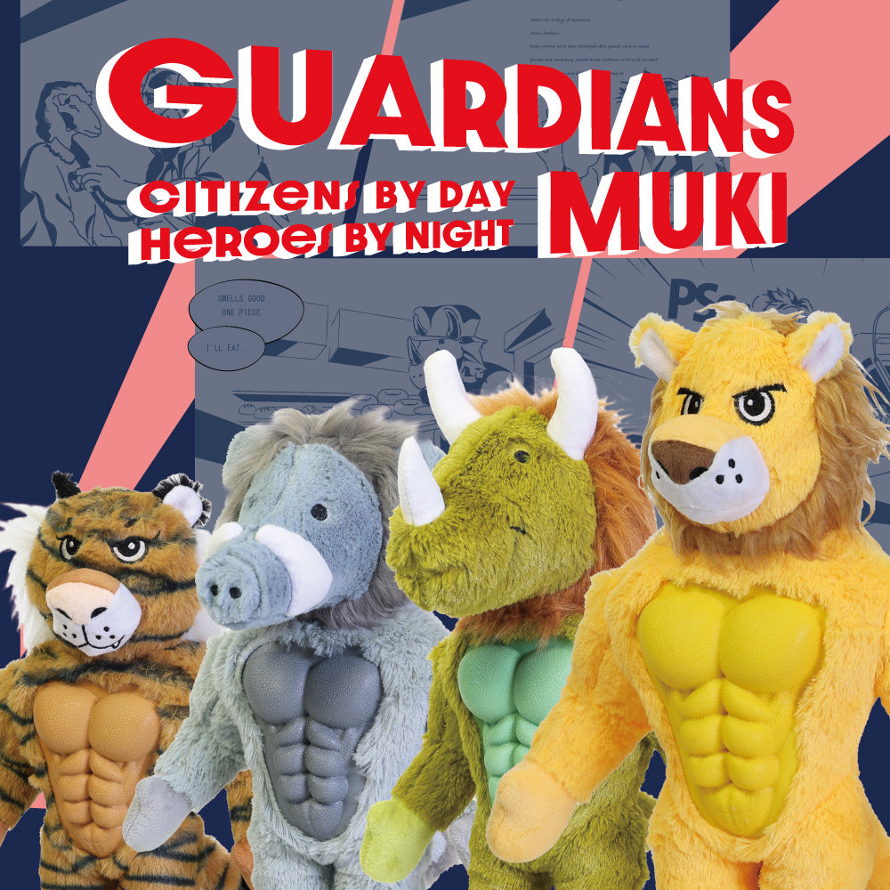 どんなに叩かれても噛まれても、 立ち上がるタフな仲間たち GUARDIANS MUKI（ガーディアンズ ムキ）