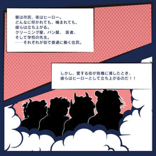 画像をギャラリービューアに読み込む, どんなに叩かれても噛まれても、 立ち上がるタフな仲間たち GUARDIANS MUKI（ガーディアンズ ムキ）
