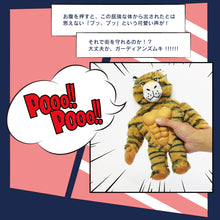 画像をギャラリービューアに読み込む, どんなに叩かれても噛まれても、 立ち上がるタフな仲間たち GUARDIANS MUKI（ガーディアンズ ムキ）
