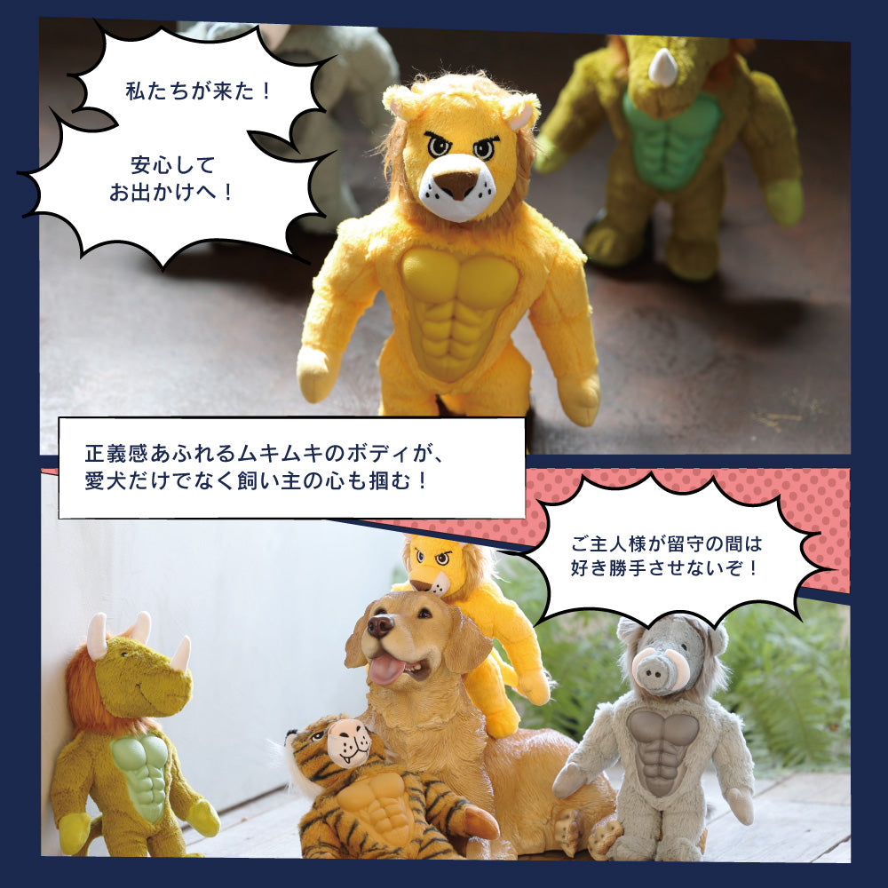 どんなに叩かれても噛まれても、 立ち上がるタフなペット用 チュートイ