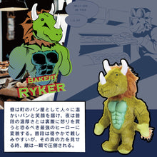 画像をギャラリービューアに読み込む, どんなに叩かれても噛まれても、 立ち上がるタフな仲間たち GUARDIANS MUKI（ガーディアンズ ムキ）
