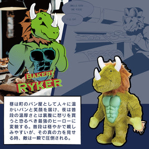 どんなに叩かれても噛まれても、 立ち上がるタフな仲間たち GUARDIANS MUKI（ガーディアンズ ムキ）