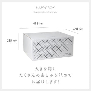 0～6歳までのおもちゃがたくさん詰まった福袋 HAPPY BOX（ハッピーボックス）