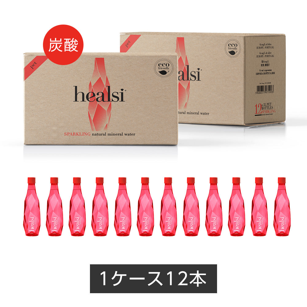 ポルトガルの豊かな自然が育んだ天然シリカ水 healsi（ヘアルシ