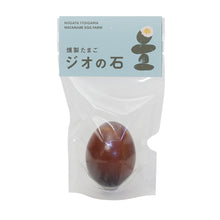 画像をギャラリービューアに読み込む, 常温保存で一年おいしい。 非常食にもなる燻製たまご ジオの石
