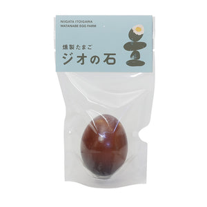 常温保存で一年おいしい。 非常食にもなる燻製たまご ジオの石