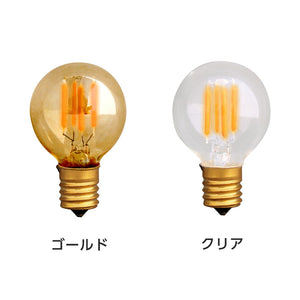 レトロな雰囲気を作り出す LED ミニブローブ E17