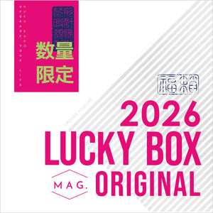 【予約商品】今年も超お得！雑貨がたっぷり入った MAG.福袋2026