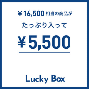 【予約商品】今年も超お得！雑貨がたっぷり入った MAG.福袋2026