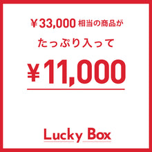 画像をギャラリービューアに読み込む, 【予約商品】今年も超お得！雑貨がたっぷり入った MAG.福袋2026
