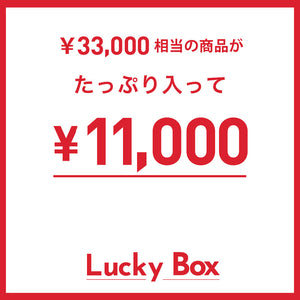 【予約商品】今年も超お得！雑貨がたっぷり入った MAG.福袋2026