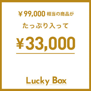 【予約商品】今年も超お得！雑貨がたっぷり入った MAG.福袋2026