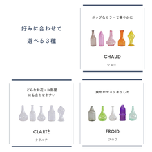 画像をギャラリービューアに読み込む, お花を最後まで余すことなく楽しめるミニチュアフラワーベース MALMAISON BOTTLE FEE（マルメゾン ボトル フェー）
