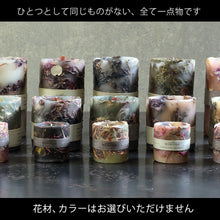画像をギャラリービューアに読み込む, アロマワックスにドライフラワーを入れて固めたボタニカルキャンドル MIMOSA FLOWER AROMA CANDLE（ミモザ フラワー アロマ キャンドル）
