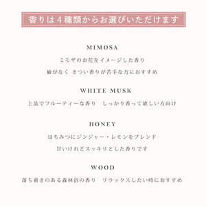 想いを形に 大切な人への香りの贈り物 MIMOSA AROMA WAX KEY