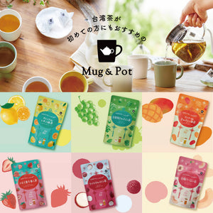 本格台湾茶を気軽に楽しめる Mug & Pot フレーバーティー