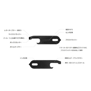 9つの機能が詰まったスリムな多目的ツール Multi Tool v2（マルチツール）