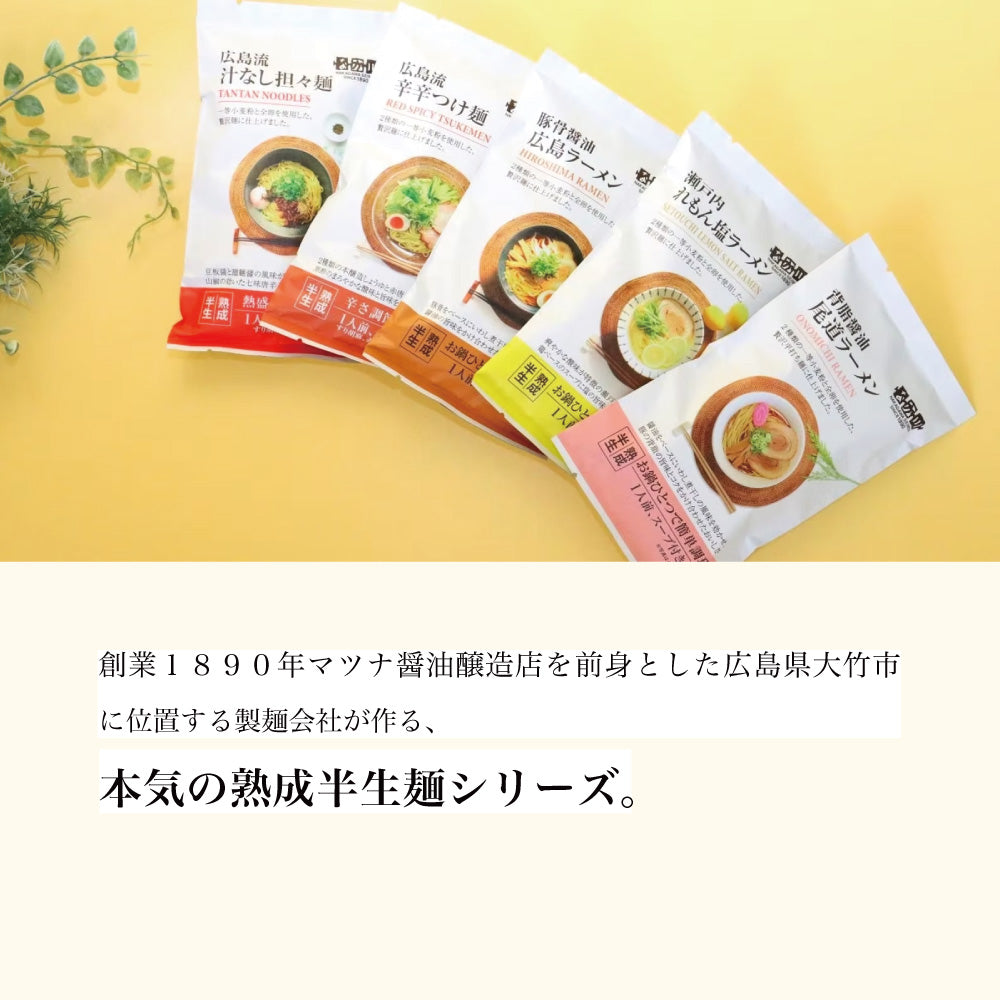 設備と製法にこだわった、プロ仕様の本格麺。瀬戸内麺工房なか川の熟成