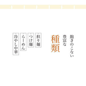 設備と製法にこだわった、プロ仕様の本格麺。瀬戸内麺工房なか川の熟成半生麺