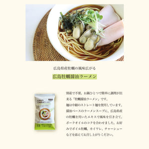 設備と製法にこだわった、プロ仕様の本格麺。瀬戸内麺工房なか川の熟成半生麺