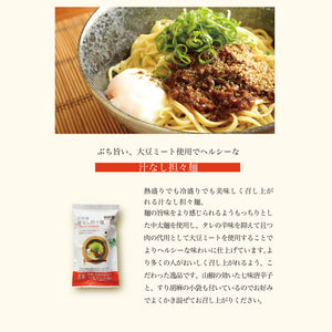 設備と製法にこだわった、プロ仕様の本格麺。瀬戸内麺工房なか川の熟成半生麺