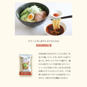 設備と製法にこだわった、プロ仕様の本格麺。瀬戸内麺工房なか川の熟成半生麺