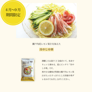 設備と製法にこだわった、プロ仕様の本格麺。瀬戸内麺工房なか川の熟成半生麺