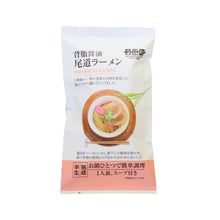 画像をギャラリービューアに読み込む, 設備と製法にこだわった、プロ仕様の本格麺。瀬戸内麺工房なか川の熟成半生麺
