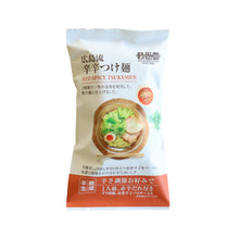 画像をギャラリービューアに読み込む, 設備と製法にこだわった、プロ仕様の本格麺。瀬戸内麺工房なか川の熟成半生麺
