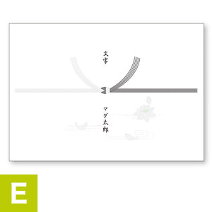 無料熨斗（のし）サービス