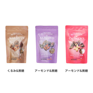 素材を活かし、味を磨いた 宮古島仕立てのサステナブル・ナッツ OKINAWA BROWN SUGAR & NUTS