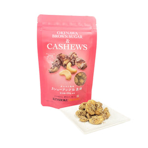 素材を活かし、味を磨いた 宮古島仕立てのサステナブル・ナッツ OKINAWA BROWN SUGAR & NUTS
