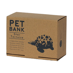 インドホシガメのお役立ち貯金箱 PET BANK STAR TORTOISE（ペットバンク スター トータス）