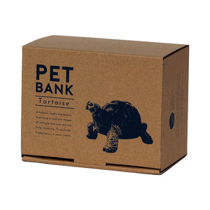 リクガメのお役立ち貯金箱 PET BANK TORTOISE（ペットバンク トータス）