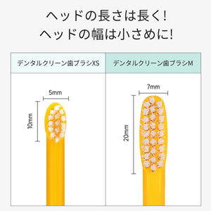 超小型ヘッドとプレミアム抗菌超極細毛を使用した新概念歯ブラシ PETHROOM デンタルクリーン歯ブラシ