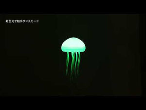 七色に輝く、リビングの海底世界 FLOATING JELLY FISH（フローティングジェリーフィッシュ）