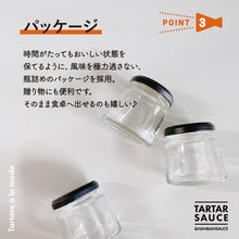 画像をギャラリービューアに読み込む, ふたつのソースを瓶の中でまぜるだけで料理の幅が広がる タルタル ア・ラ・モード

