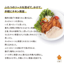 画像をギャラリービューアに読み込む, ふたつのソースを瓶の中でまぜるだけで料理の幅が広がる タルタル ア・ラ・モード
