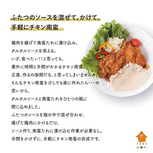 ふたつのソースを瓶の中でまぜるだけで料理の幅が広がる タルタル ア・ラ・モード
