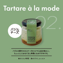 画像をギャラリービューアに読み込む, ふたつのソースを瓶の中でまぜるだけで料理の幅が広がる タルタル ア・ラ・モード
