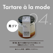 画像をギャラリービューアに読み込む, ふたつのソースを瓶の中でまぜるだけで料理の幅が広がる タルタル ア・ラ・モード
