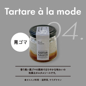 ふたつのソースを瓶の中でまぜるだけで料理の幅が広がる タルタル ア・ラ・モード