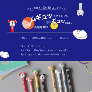 ムギュッとひっぱって、芯がギュッと出る新感覚ボールペン TUGGY（タギー）
