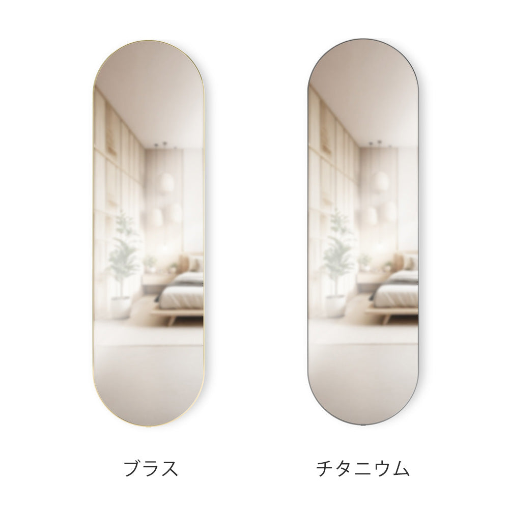 丸みを帯びた縦長フォルムが特徴の高さ157cmの大型ピルミラー Umbra