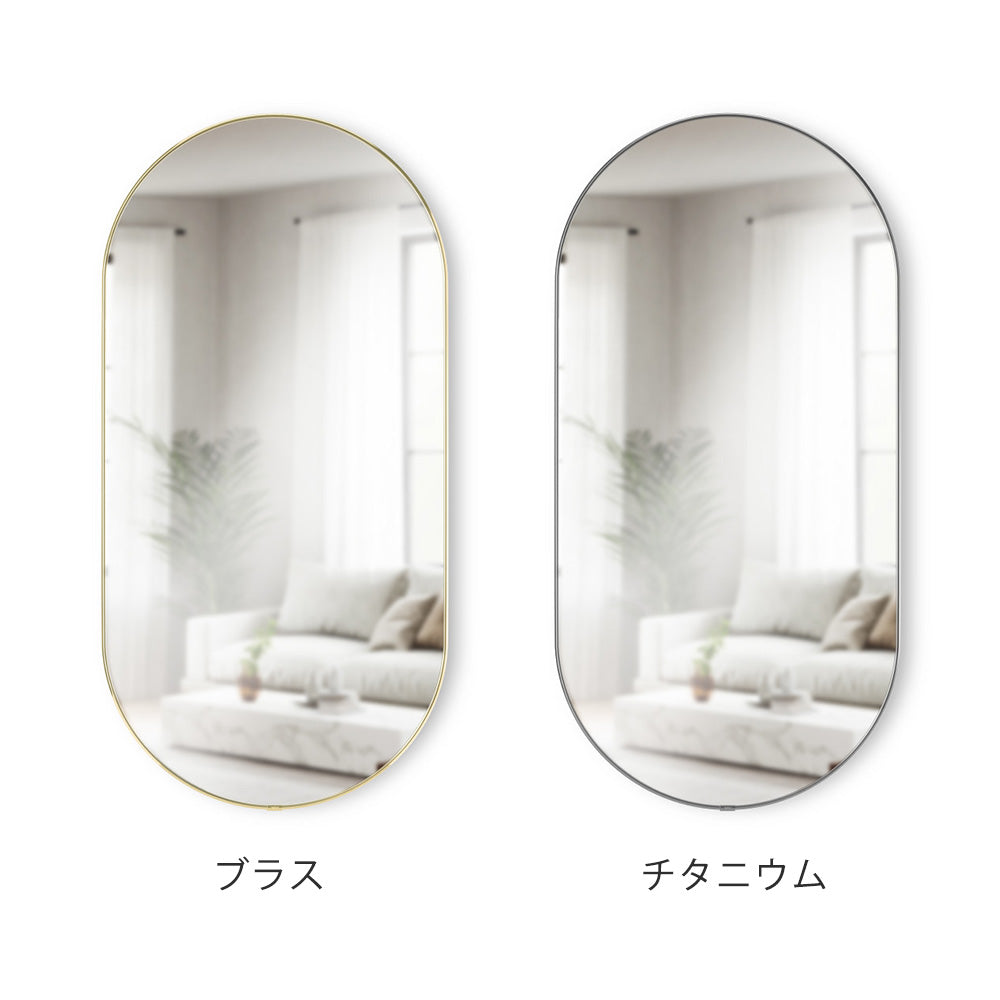 丸みを帯びた縦長フォルムが特徴の高さ91cmのウォールミラー Umbra