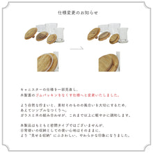 画像をギャラリービューアに読み込む, 憧れのカフェインテリアをご自宅で楽しめる WAFFEL'S CANISTER（ワッフルズ キャニスター）
