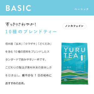 ノンカフェイン、なのに深い。心と体にやさしいブレンドティー YURUTEA（ユルティー）