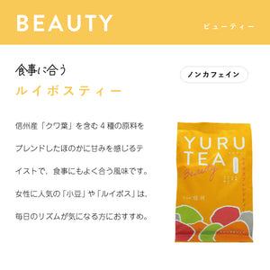 ノンカフェイン、なのに深い。心と体にやさしいブレンドティー YURUTEA（ユルティー）