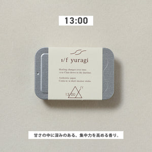 香りと揺らぐ優雅な煙が生活に潤いを与えてくれるお香 1/f yuragi incense（エフブンノイチユラギ インセンスセット）