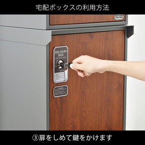 木目を生かした住宅にピッタリな宅配ボックス付きポスト(GALVA)